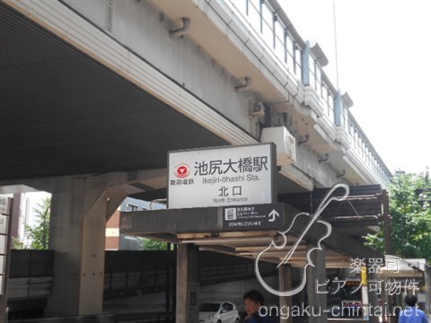 スタイリオ池尻大橋 その他