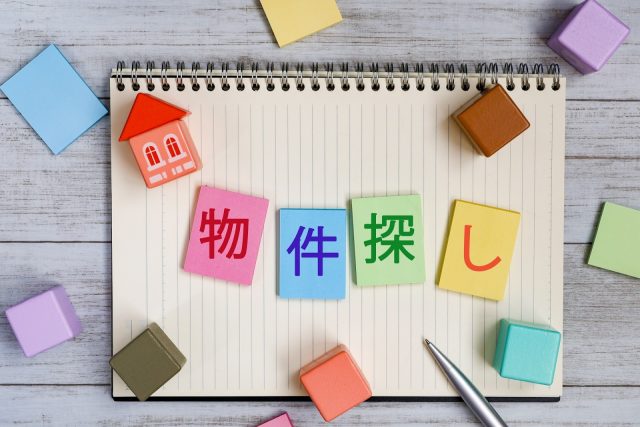 🎵 自分のライフスタイルに合った 賃貸物件の 探し方を教えて下さい。🎵