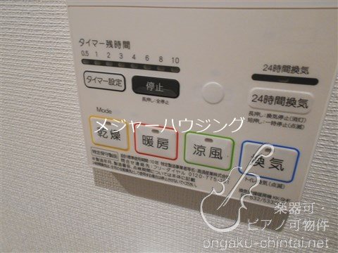 マリエッタ池袋　２４時間演奏可 浴室乾燥